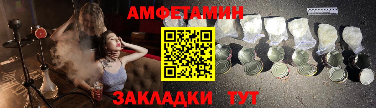 АМФЕТАМИН Розовый Сертолово