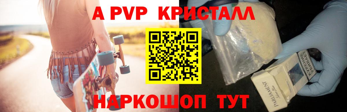Alpha-PVP Соль  A PVP крисы CK  Вход с VPN  Сертолово 
