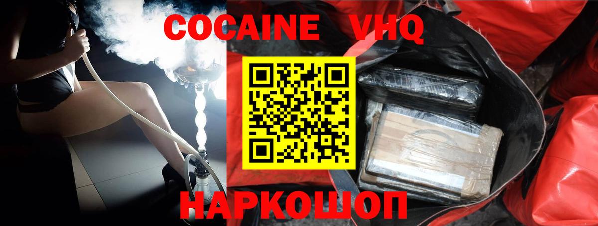 КОКАИН Боливия  Вход с VPN  Cocaine Перу  КОКАИН  Сертолово 