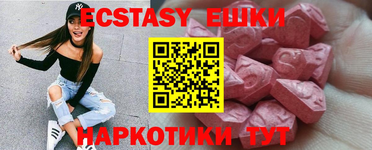 blacksprut зеркало  Вход с VPN  Сертолово  Ecstasy Cube  Экстази XTC 