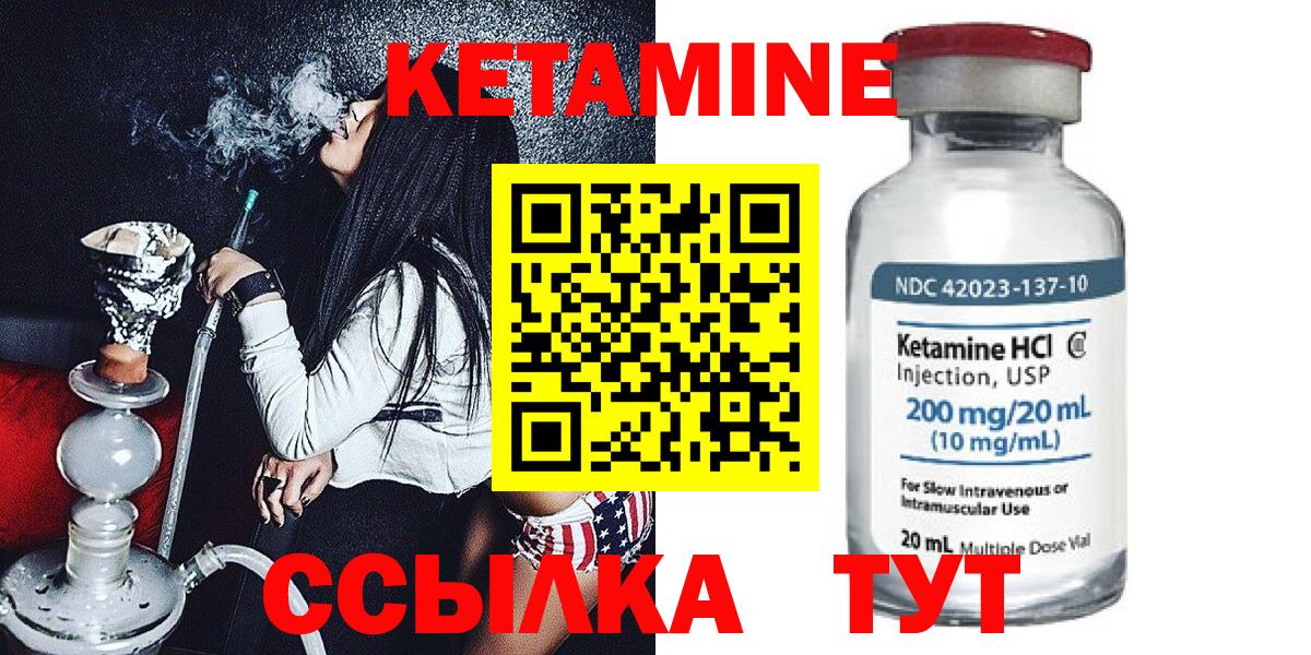 КЕТАМИН ketamine  Вход с VPN  OMG как войти  Сертолово 