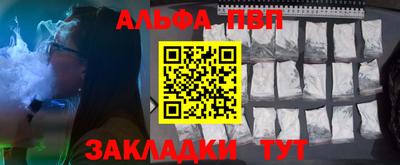 альфа пвп Первоуральск