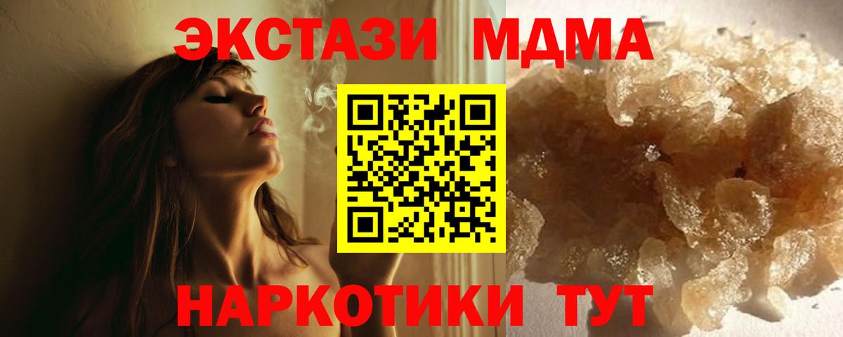 MDMA Molly  МДМА кристаллы  Сертолово  Вход с VPN 