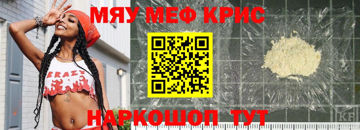 Меф кристаллы  Мефедрон  Вход с VPN  Сертолово  МЕФ мяу мяу 