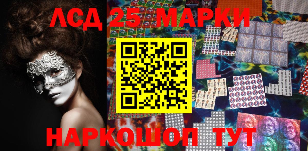 Марки 25I-NBOMe  Марки NBOMe 1,5мг  Сертолово  Вход с VPN  дарнет шоп  Марки NBOMe 1,5мг 
