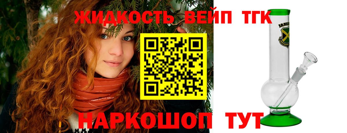 Дистиллят ТГК Wax Сертолово